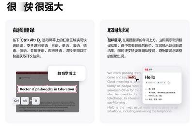 網易有道詞典9全面上線 多場景精準翻譯，全方位滿足學術研究需求