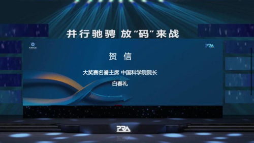 首屆中國(guó)科學(xué)院先導(dǎo)杯并行計(jì)算應(yīng)用大獎(jiǎng)賽啟幕，引領(lǐng)計(jì)算機(jī)技術(shù)開(kāi)發(fā)新浪潮